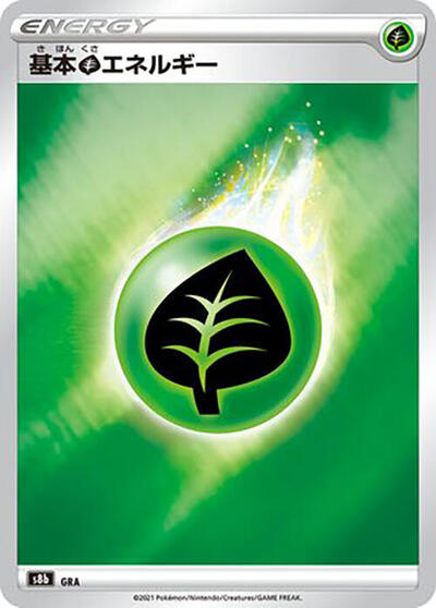Grass Energy #promo VMAX Climax (Japanese)