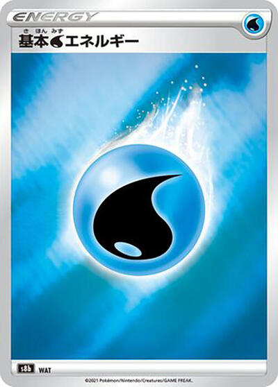 Water Energy #promo VMAX Climax (Japanese)