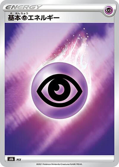 Psychic Energy #promo VMAX Climax (Japanese)
