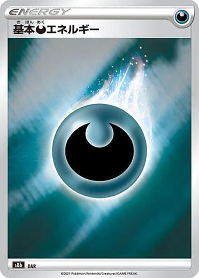 Darkness Energy #promo VMAX Climax (Japanese)