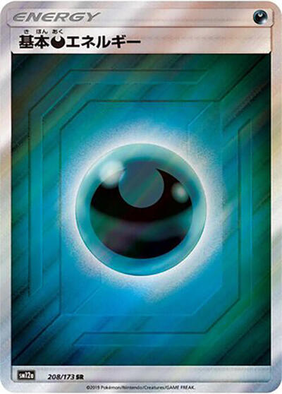 Basic Darkness Energy #208 TAG TEAM GX: Tag All Stars (Japanese)