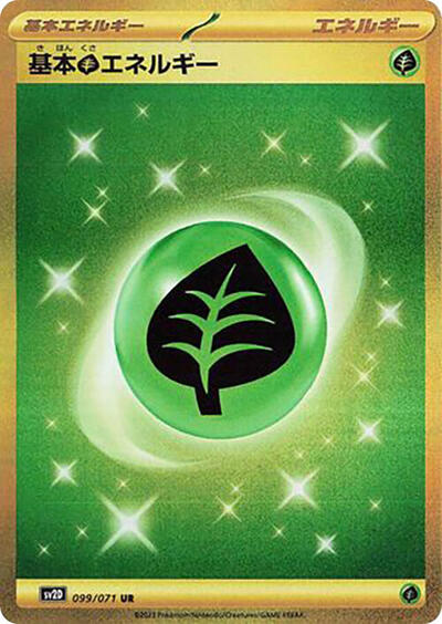 Grass Energy #99 Clay Burst (Japanese)