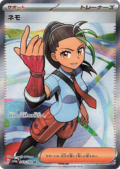 Nemona #343 Shiny Treasure ex (Japanese)