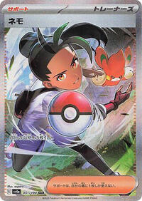 Nemona #351 Shiny Treasure ex (Japanese)