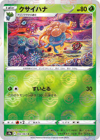 Gloom #2 Battle Region (Japanese)