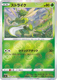 Scyther #4