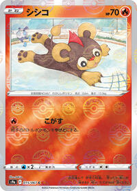 Litleo #15 Battle Region (Japanese)