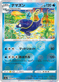 Whiscash #22 Battle Region (Japanese)