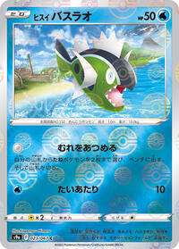Hisuian Basculin #23 Battle Region (Japanese)