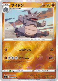 Rhydon #38 Battle Region (Japanese)