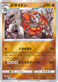 Rhyperior #39 Battle Region (Japanese)