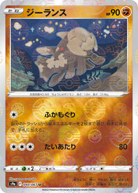 Relicanth #40 Battle Region (Japanese)