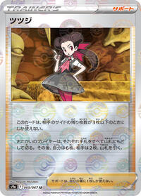 Roxanne #65 Battle Region (Japanese)