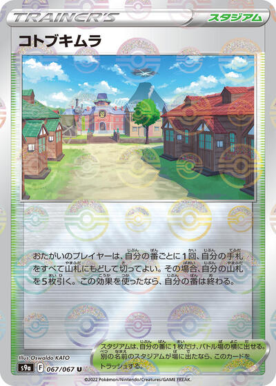 Jubilife Village #67 Battle Region (Japanese)
