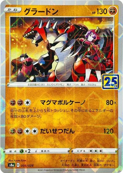 Groudon #6 25th Anniversary Collection (Japanese)