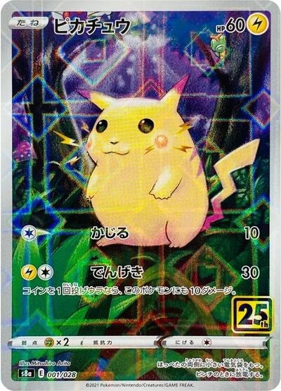 Pikachu #1 25th Anniversary Collection (Japanese)