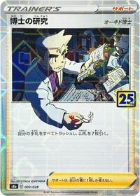 Professor's Research #3