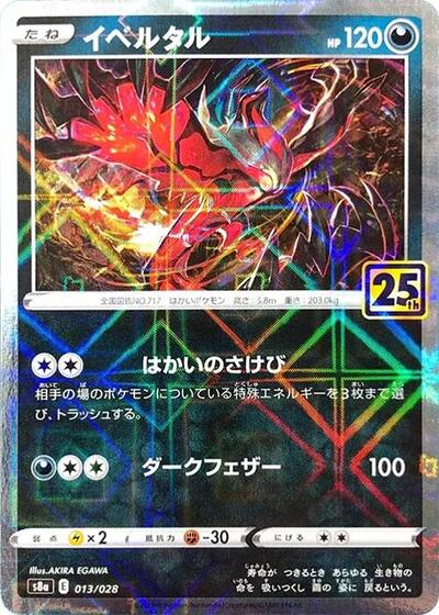 Yveltal #13 25th Anniversary Collection (Japanese)