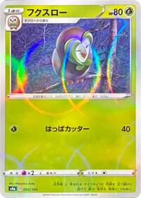 Dartrix #2