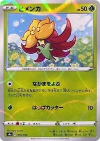 Gossifleur #14 Shiny Star V (Japanese)