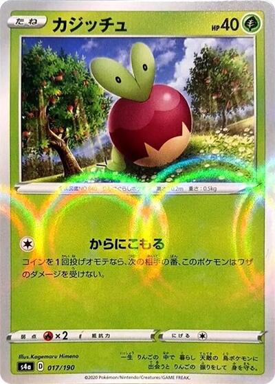 Applin - 017/190 #17 PSA 10
