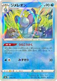 Drizzile #40 Shiny Star V (Japanese)