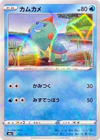 Chewtle #42 Shiny Star V (Japanese)