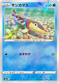 Arrokuda #45 Shiny Star V (Japanese)