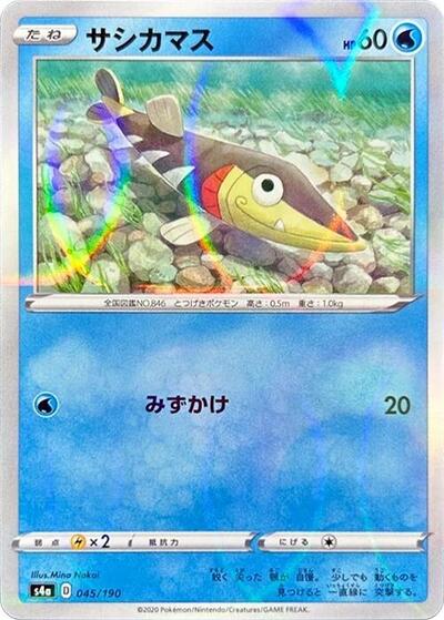 Arrokuda #45 Shiny Star V (Japanese)