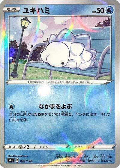 Snom #47 Shiny Star V (Japanese)
