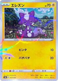 Toxel #57 Shiny Star V (Japanese)