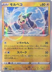 Morpeko #62 Shiny Star V (Japanese)