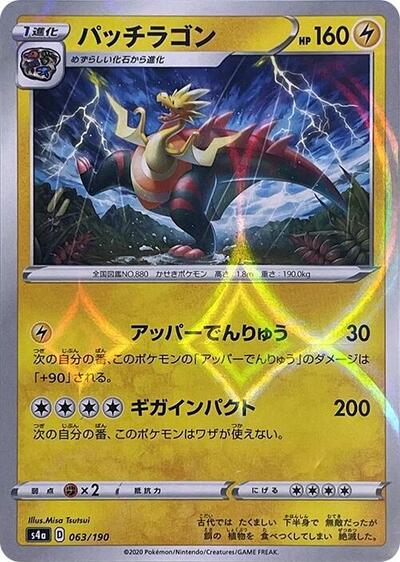 Dracozolt #63 Shiny Star V (Japanese)