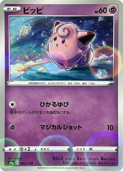 Clefairy