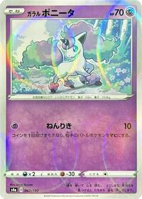 Galarian Ponyta #67 Shiny Star V (Japanese)