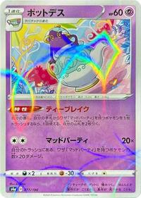 Polteageist #77 Shiny Star V (Japanese)