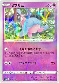 Hatenna #78 Shiny Star V (Japanese)