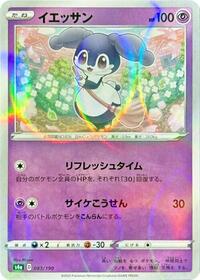 Indeedee #83 Shiny Star V (Japanese)
