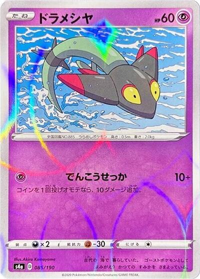 Dreepy #85 Shiny Star V (Japanese)