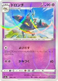 Drakloak #86 Shiny Star V (Japanese)