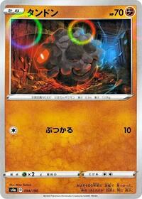 Rolycoly #94 Shiny Star V (Japanese)