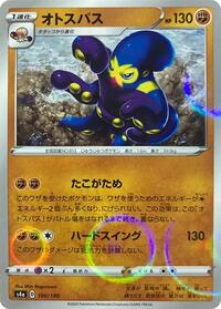 Grapploct #100 Shiny Star V (Japanese)
