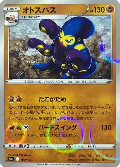 Grapploct #100 Shiny Star V (Japanese)