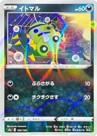 Spinarak #106 Shiny Star V (Japanese)