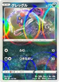 Croagunk #113 Shiny Star V (Japanese)