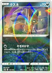 Nickit #119 Shiny Star V (Japanese)