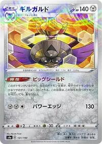 Aegislash #131 Shiny Star V (Japanese)
