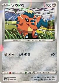 Cufant #133 Shiny Star V (Japanese)