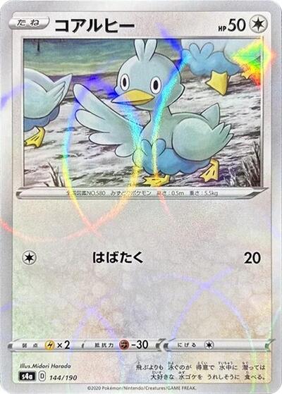 Ducklett #144 Shiny Star V (Japanese)