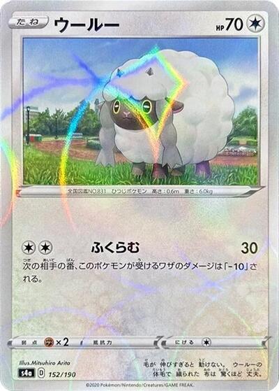 Wooloo - 152/190 Shiny Star V (Japanese) #152